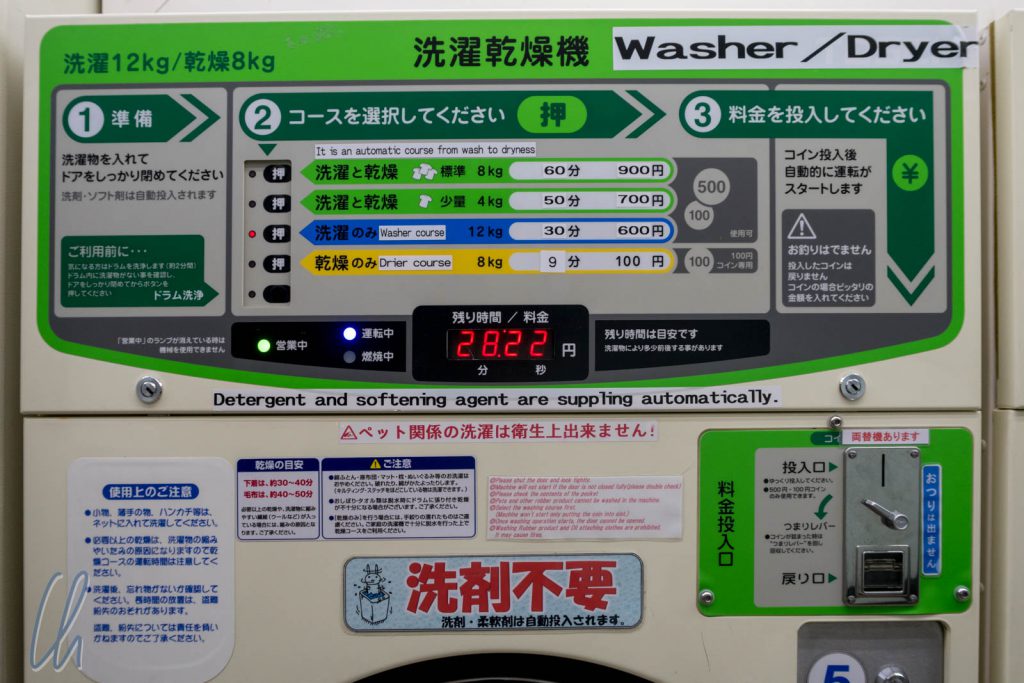 Eine japanische Waschmaschine. Auch hier gilt: Gewusst wie! Dann ist alles ganz einfach.