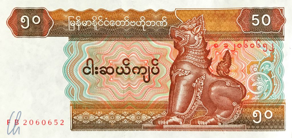 50 Kyat aus Myanmar (0,033 Euro): Eine Chinthe, ein mythischer löwenartiger Tempelwächter