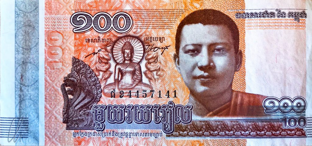 100 Kambodschanische Riel (0,022 Euro): König Norodom Sihanouk als junger Mönch