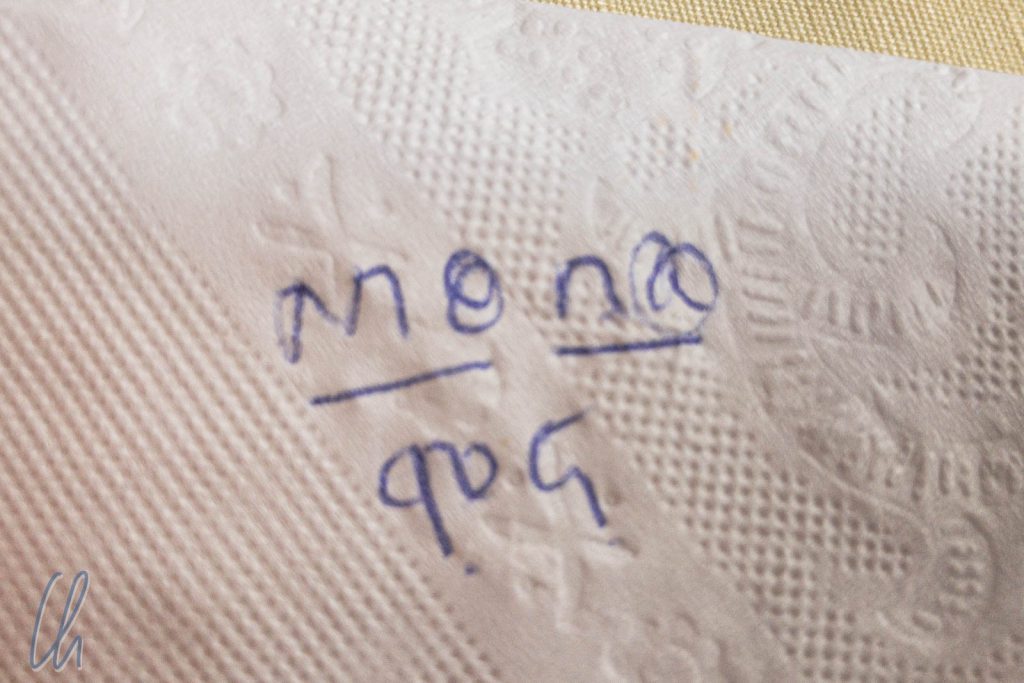 Mona in äthiopischer Schrift